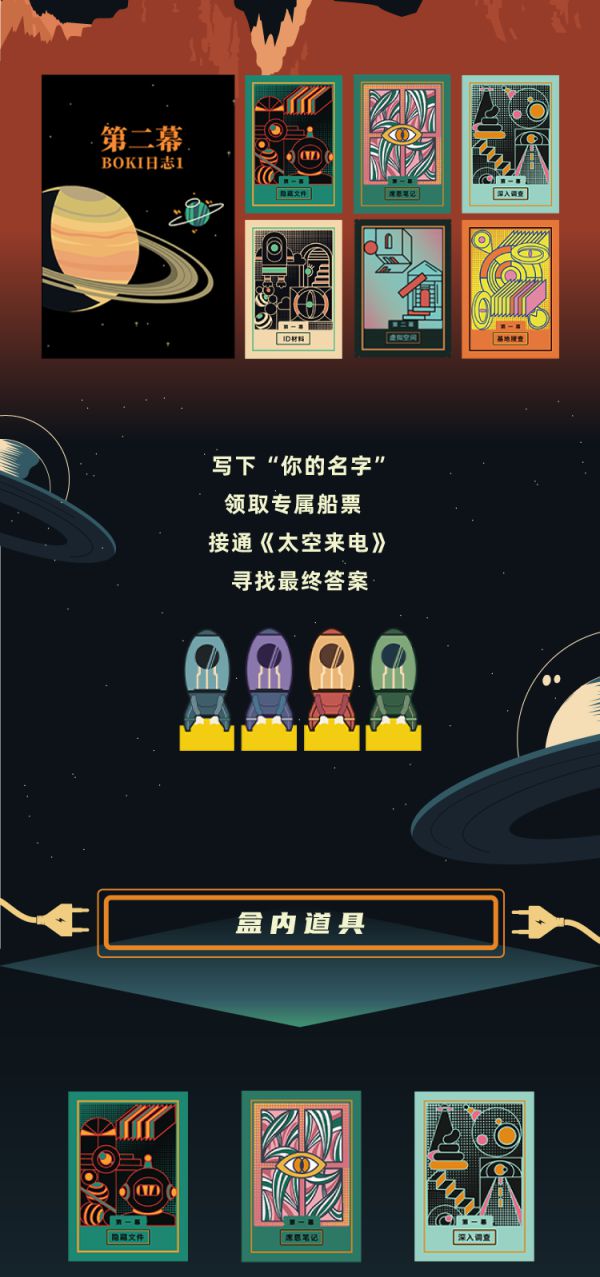 槽点剧本