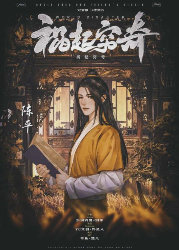 槽点剧本