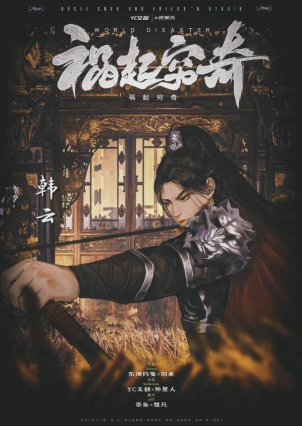槽点剧本