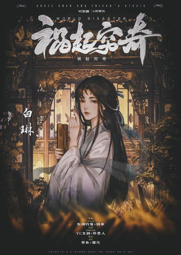 槽点剧本