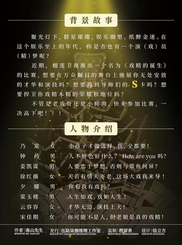 槽点剧本