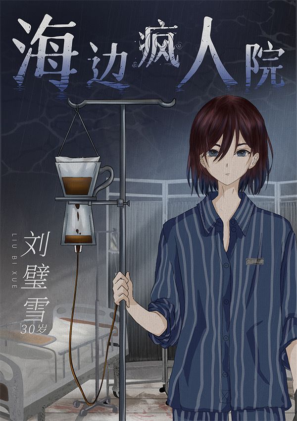 槽点剧本