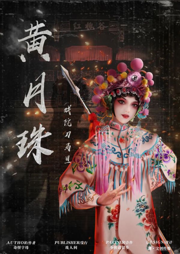 槽点剧本