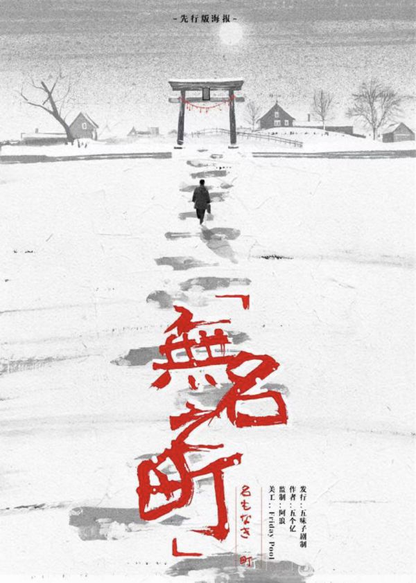 槽点剧本