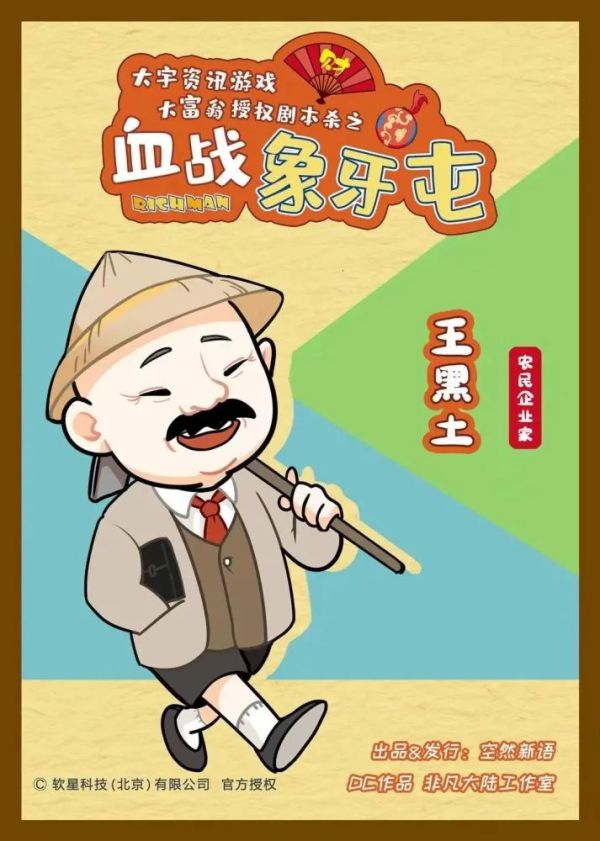 槽点剧本