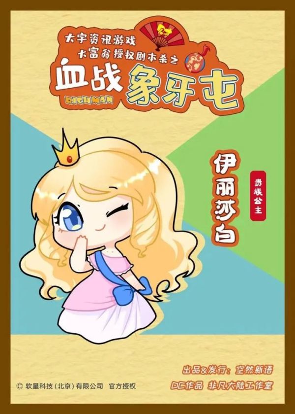 槽点剧本