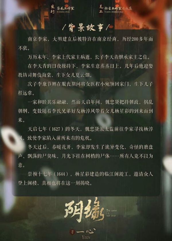 槽点剧本