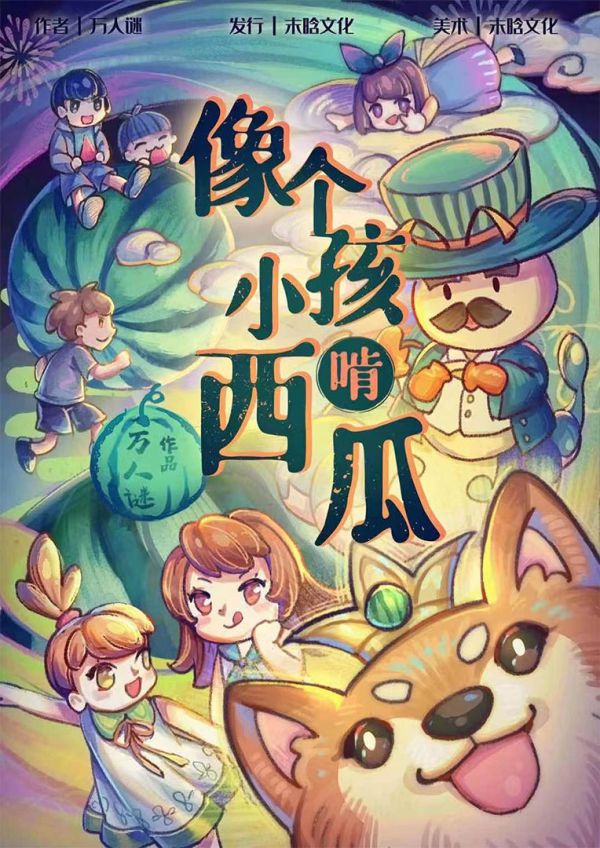 槽点剧本