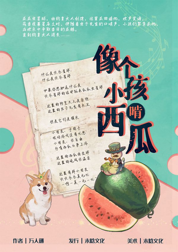 槽点剧本