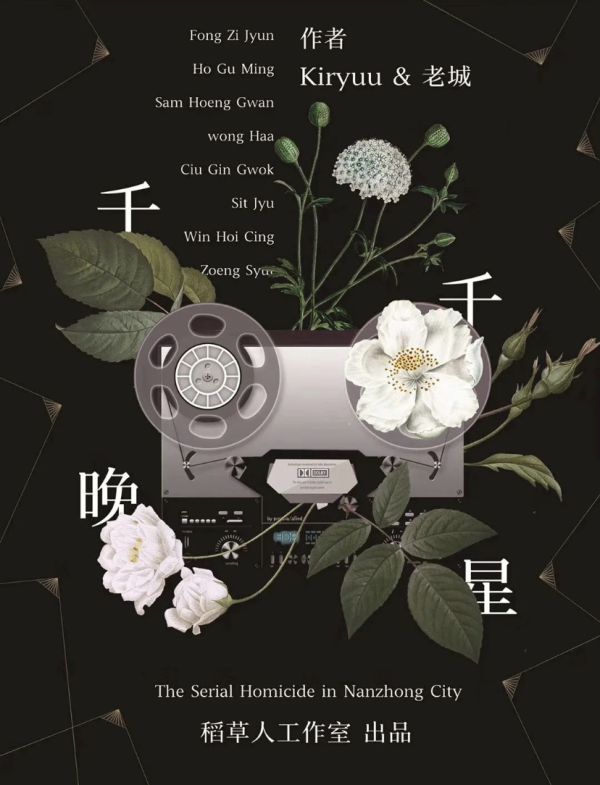 槽点剧本