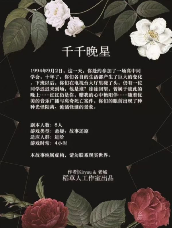 槽点剧本