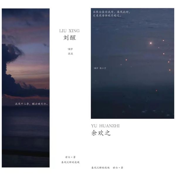 槽点剧本