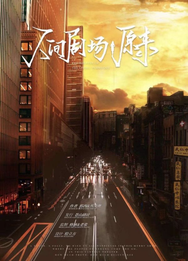 槽点剧本