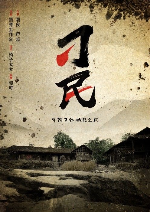 槽点剧本
