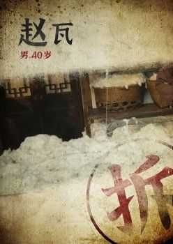 槽点剧本