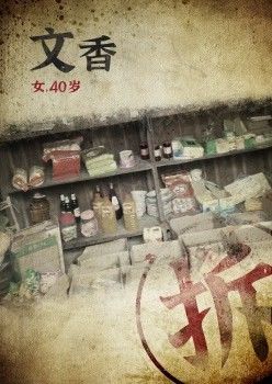 槽点剧本