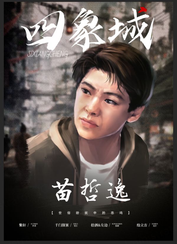 槽点剧本