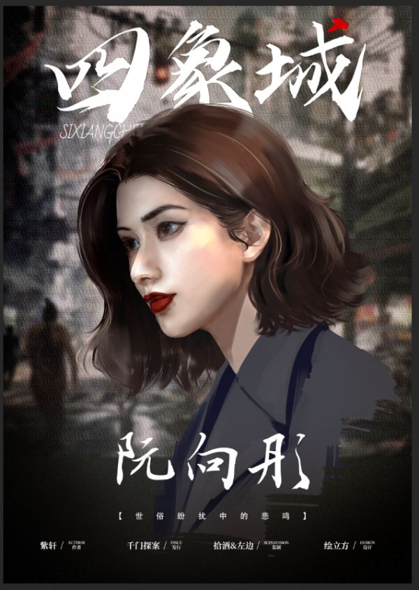 槽点剧本