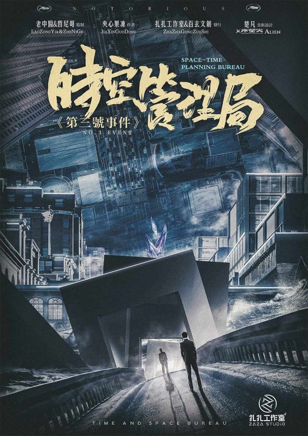 槽点剧本
