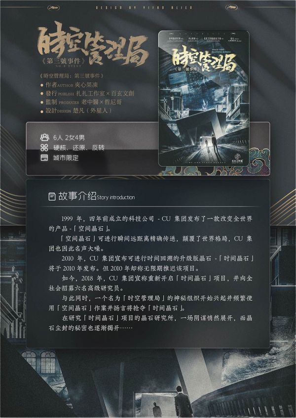 槽点剧本