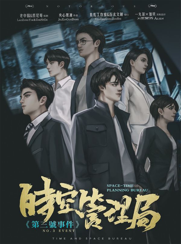 槽点剧本