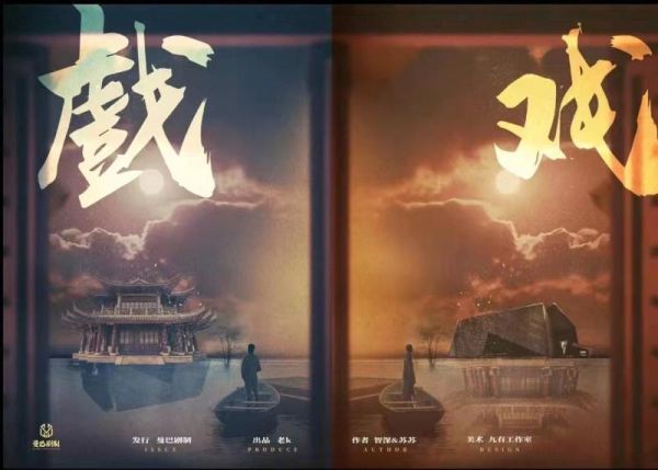 槽点剧本