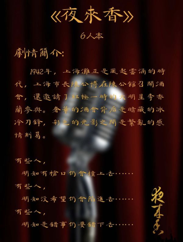 槽点剧本