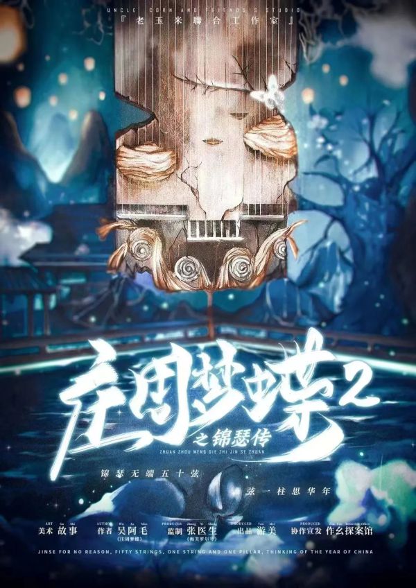 槽点剧本