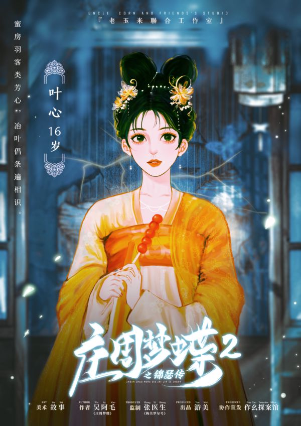 槽点剧本