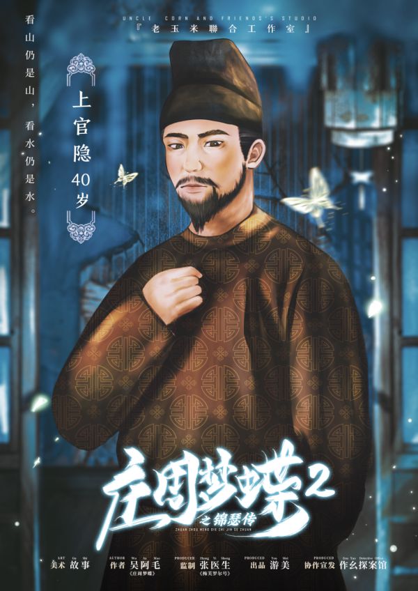 槽点剧本
