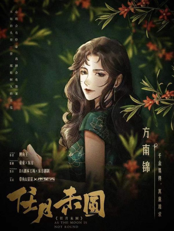 槽点剧本