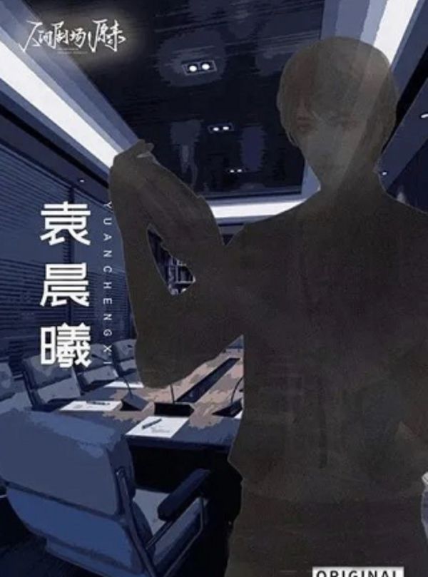 槽点剧本