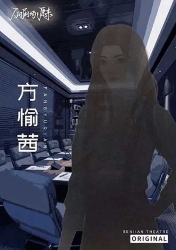 槽点剧本