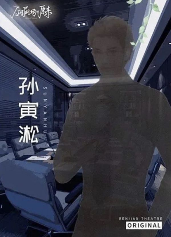 槽点剧本
