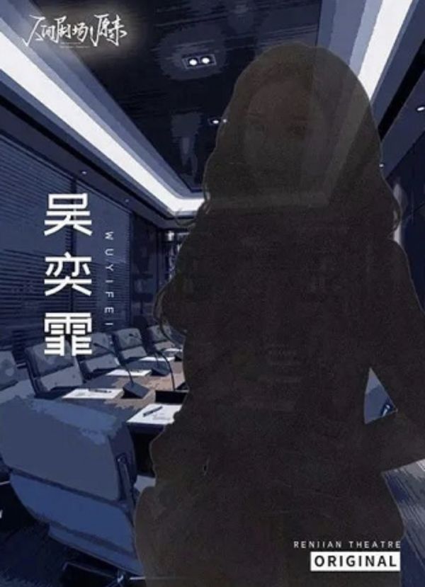 槽点剧本