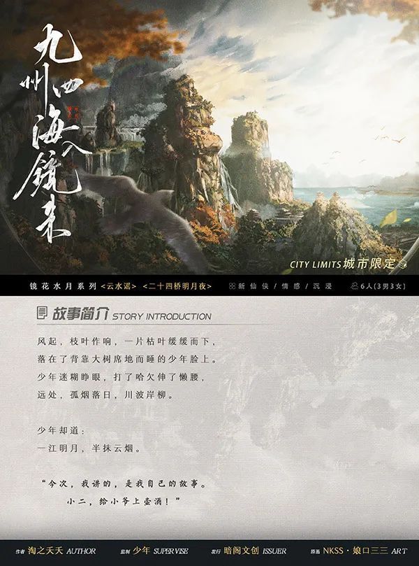 槽点剧本