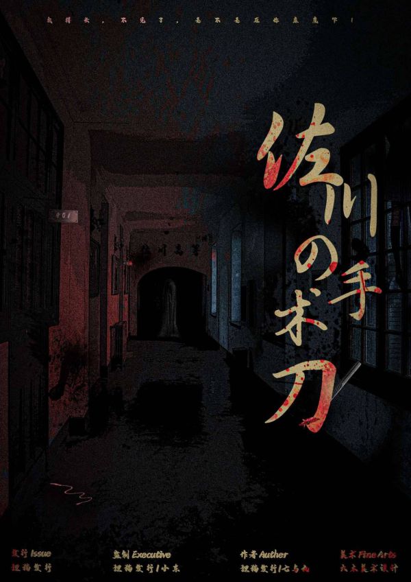 槽点剧本
