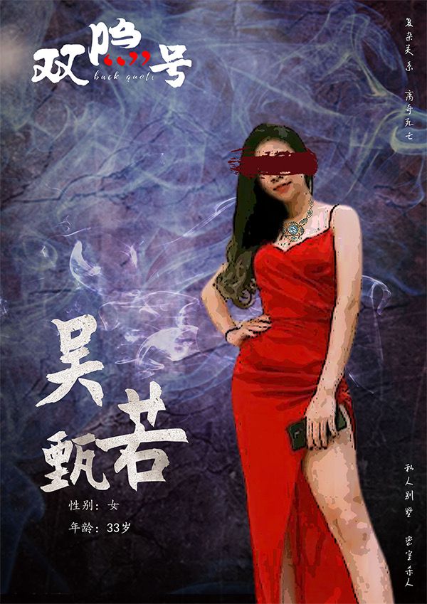 槽点剧本