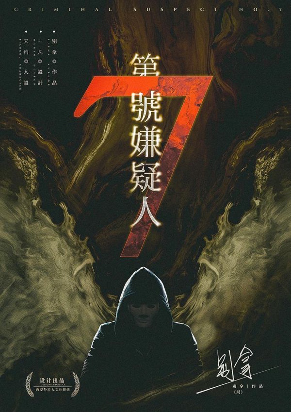槽点剧本