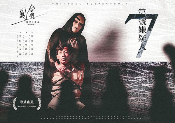 槽点剧本