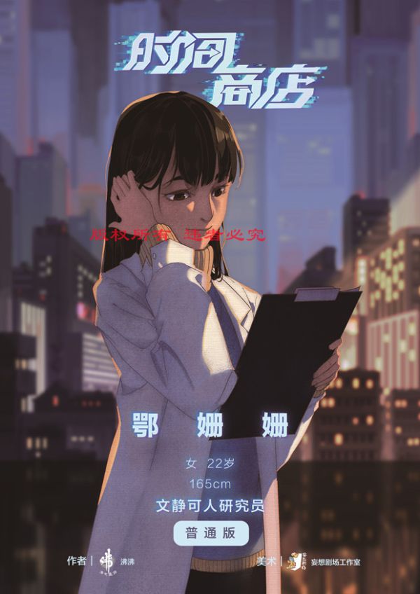 槽点剧本