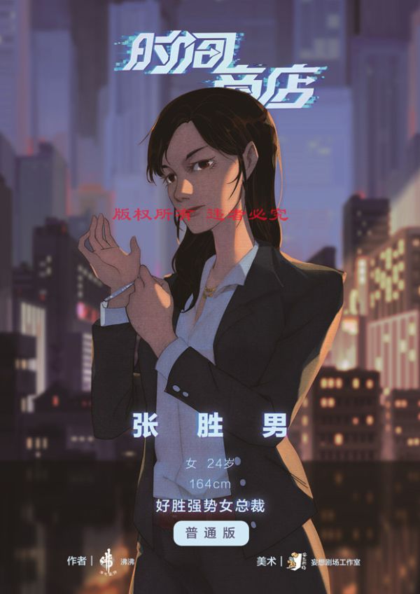 槽点剧本