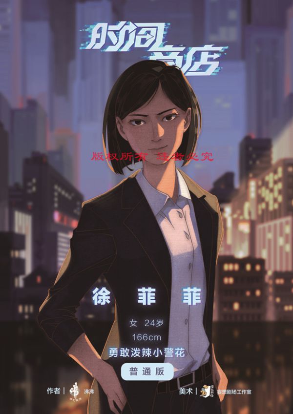 槽点剧本