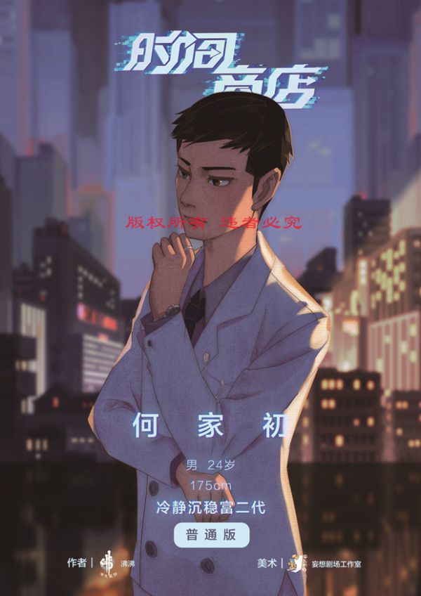 槽点剧本