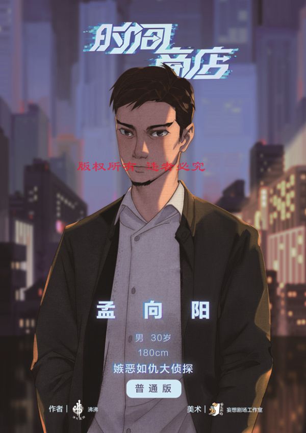 槽点剧本