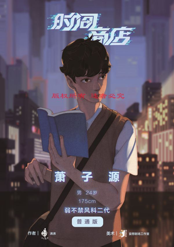 槽点剧本