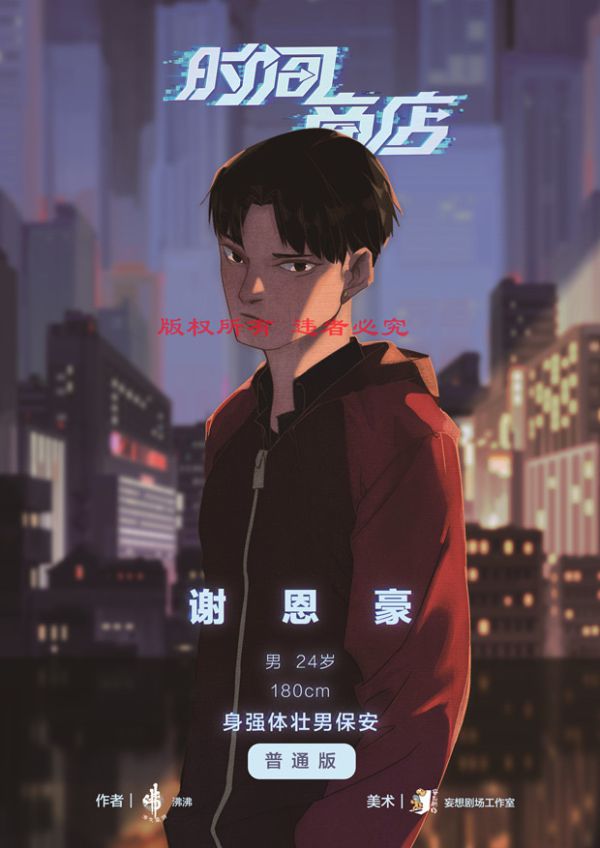槽点剧本
