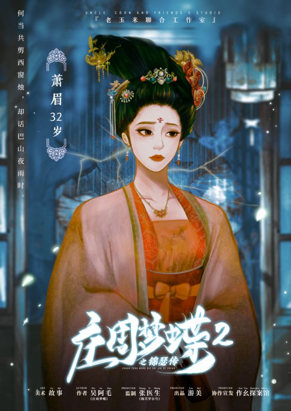 槽点剧本