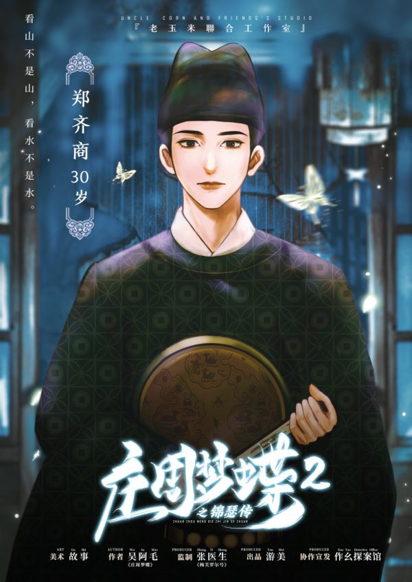 槽点剧本