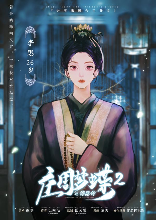 槽点剧本